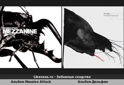 Альбом Massive Attack Mezzanine напоминает Альбом Дельфина 442