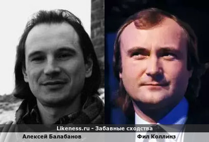 Алексей Балабанов похож на Фила Коллинз