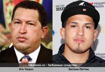 Энтони Петтис похож на Команданте Чавеса