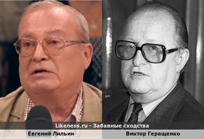 Евгений Лильин похож на Виктора Геращенко