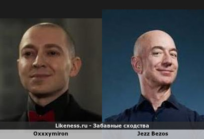 Oxxxymiron напоминает Jezz Bezos