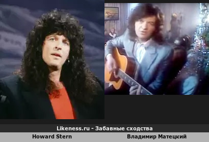 Howard Stern напоминает Владимира Матецкого