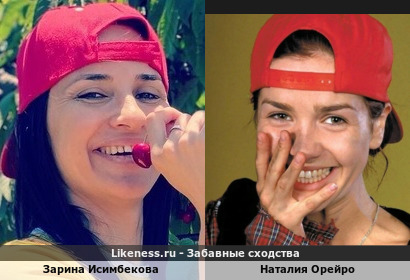 Зарина Исимбекова похожа на Наталию Орейро