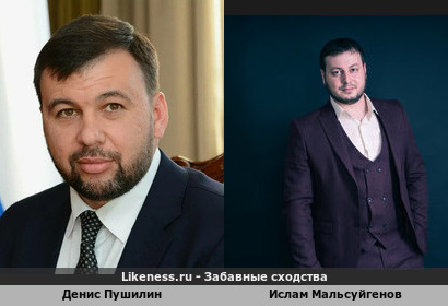 Глава ДНР Денис Пушилин похож на артиста Ислама Мальсуйгенова
