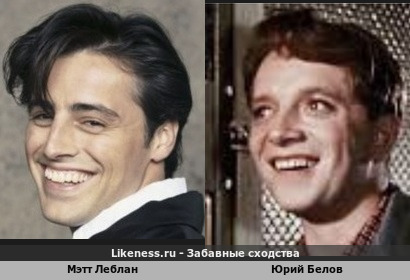 Мэтт Леблан похож на Юрия Белова