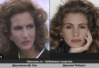 Джулиана Де Сио похожа на Джулию Робертс
