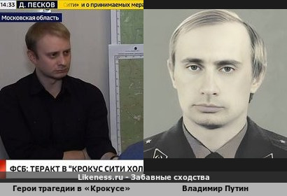 Обезвредивший террориста в «Крокус-Сити Холл» напоминает Владимира Путина