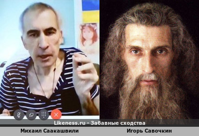 Михаил Саакашвили похож на Игоря Савочкина