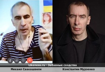 Михаил Саакашвили похож на Константина Мурзенко