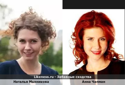 Наталья Мызникова похожа на Анну Чапман