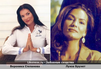 Вероника Степанова похожа на Луизу Брунет