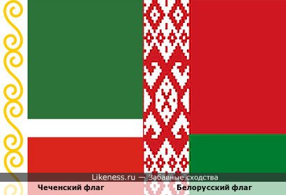 Чеченский флаг напоминает Белорусский