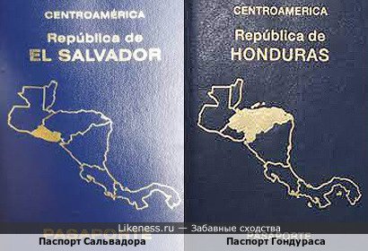 Паспорт Сальвадора напоминает паспорт Гондураса