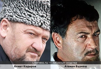 Ахмат Кадыров похож на Атамана Бурнаша