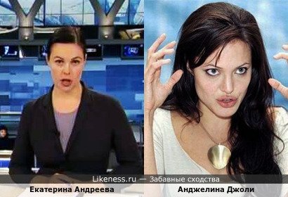 Екатерина Андреева похожа на Анджелину Джоли
