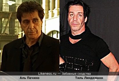 Аль Пачино схож с Тилем Линдеманом