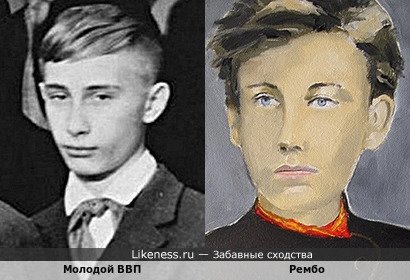 Рембо напоминает молодого ВВП