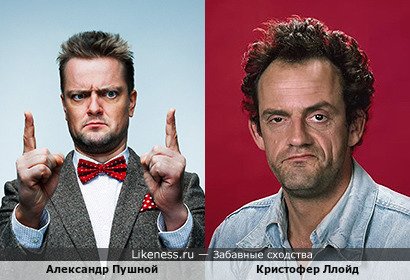 Александр Пушной похож на Кристофера Ллойда