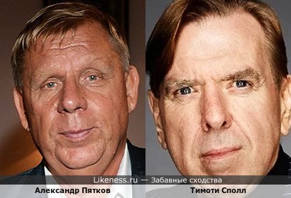 Александр Пятков похож на Тимоти Сполла