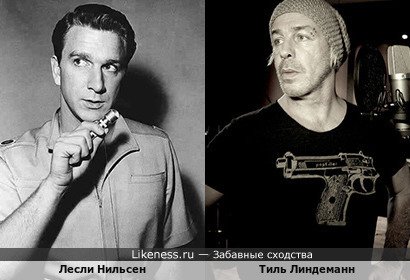 Лесли Нильсен похож на Тиля Линдеманна