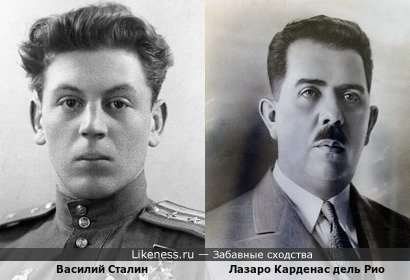 Василий Сталин напоминает Лазароса Карденаса дель Рио