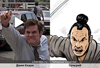Джим Керри напоминает Самурая