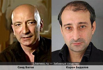 Саид Багов похож на Карена Бадалова
