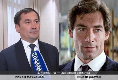 Илхом Махкамов похож на Тимоти Далтона