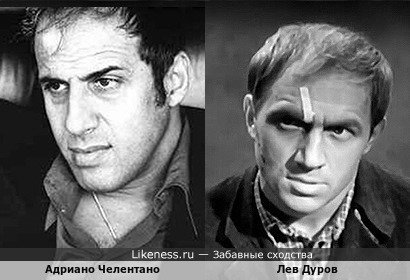 Адриано Челентано здесь похож на Льва Дурова