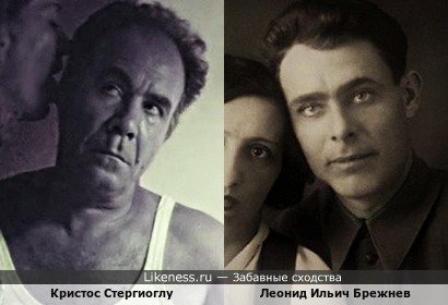 Кристос Стергиоглу похож на Леонида Ильича Брежнева