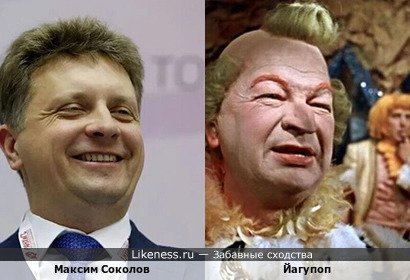 Максим Соколов напоминает Йагупопа