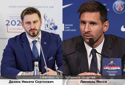 Данюк Никита Сергеевич похож на Лионеля Андреса Месси Куччиттини