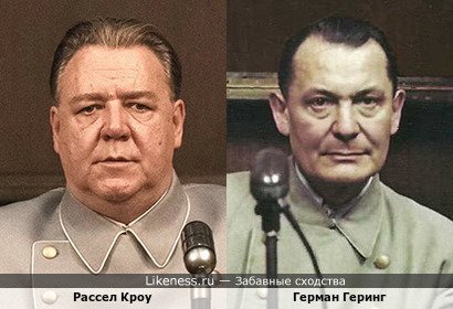 Рассел Кроу совсем не похож на Германа Геринга