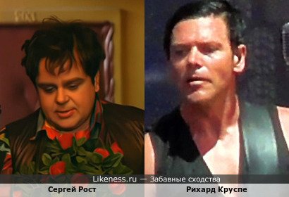 Сергей Рост похож на Рихарда Круспе