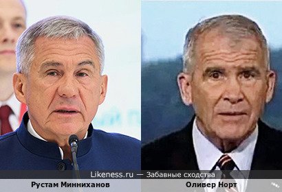 Рустам Минниханов похож на Оливера Норта