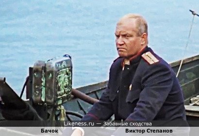 Бачок напоминает Виктора Степанова