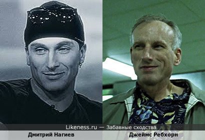Дмитрий Нагиев похож на Джеймса Ребхорна