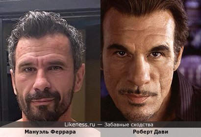 Мануэль Феррара похож на Роберта Дави