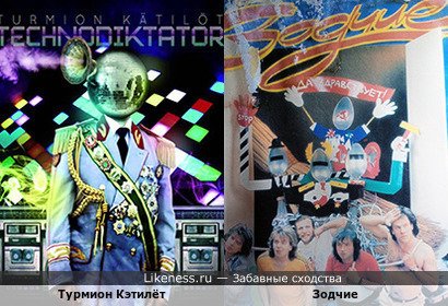 Турмион Кэтилёт напоминает Зодчих