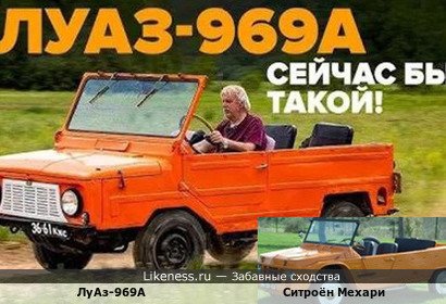 Луаз-969а напоминает Ситроён Мехари