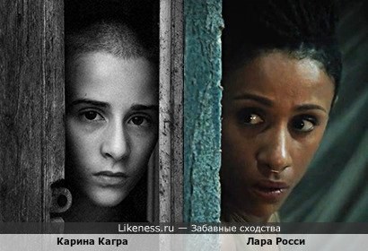 Карина Кагра похожа на Лару Росси