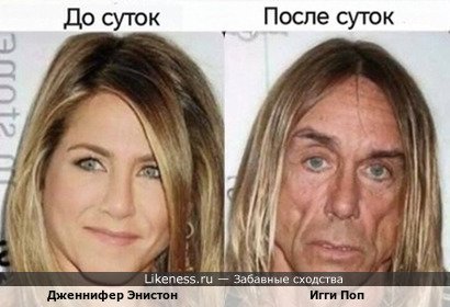 Дженнифер Энистон похожа на Игги Попа