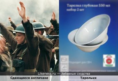 Сдающиеся англичане напоминают тарелки
