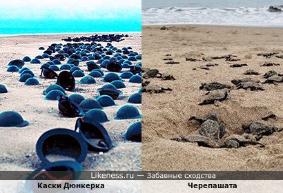 Каски Дюнкерка напоминают Черепашат