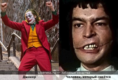 Джокер напоминает Человека, который смеётся