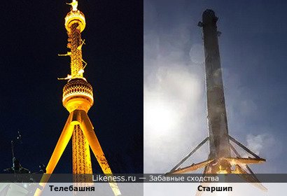 Телебашня напоминает Старшип