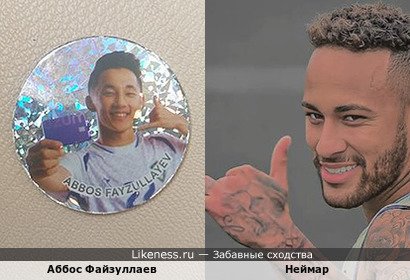 Аббос Файзуллаев смахивает на Неймара