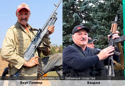 Берт Гаммер напоминает Бацьку