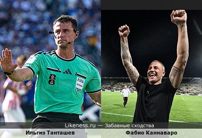 Ильгиз Танташев похож на Фабио Каннаваро