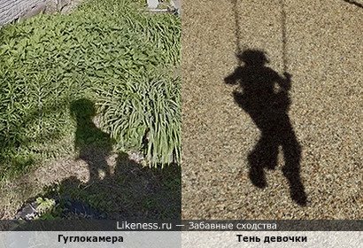 Гуглокамера напоминает Тень девочки